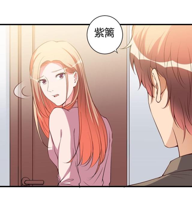 枕上恶魔总裁 第1季 与狼共舞 动漫漫画,第97话2图