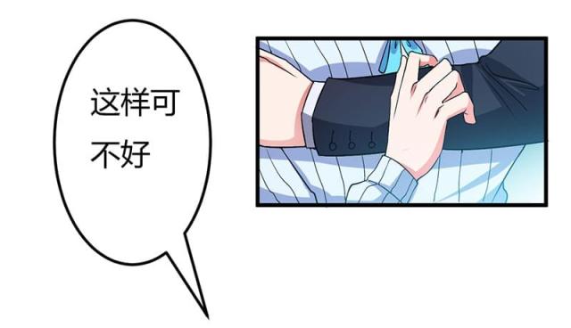 枕上恶魔总裁第一季动漫免费观看漫画,第45话1图