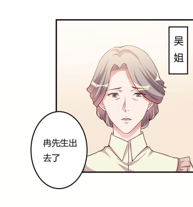 枕上恶魔总裁免费36漫画,第67话4图