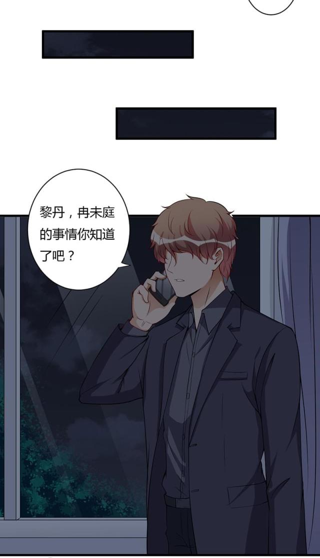 枕上恶魔总裁第一季全集完整版漫画,第99话5图