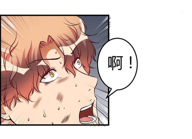 枕上恶魔总裁5完整漫画,第53话3图