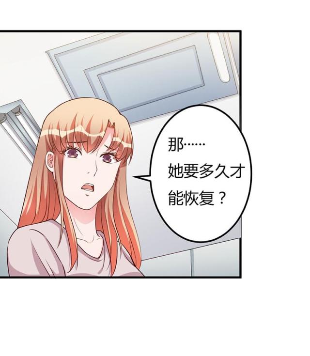 枕上恶魔总裁第一集漫画,第76话3图