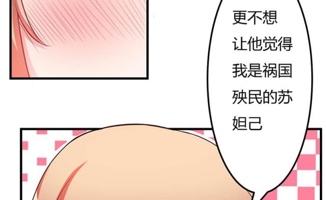 枕上恶魔总裁第一季动漫免费观看漫画,第45话5图