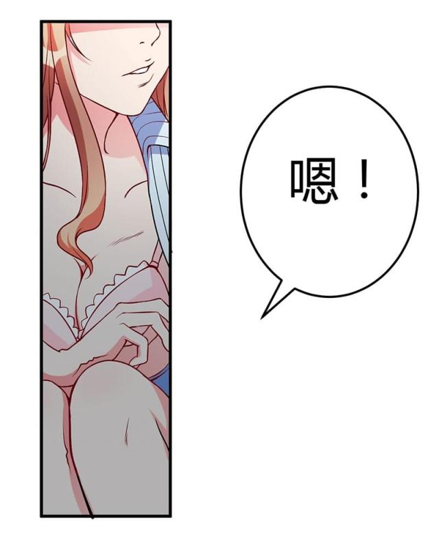 枕上恶魔总裁第3集完整版漫画,第52话2图