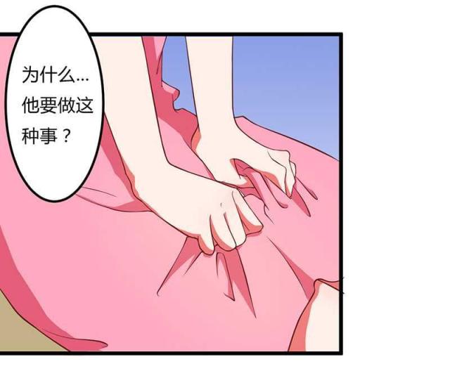 枕上恶魔总裁第二集完整篇漫画,第9话1图