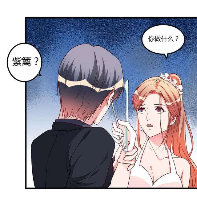 枕上恶魔总裁第一季全集完整版漫画,第84话1图