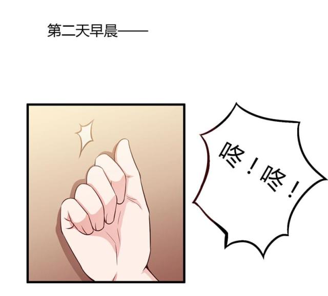 枕上恶魔总裁第3集完整版漫画,第69话1图