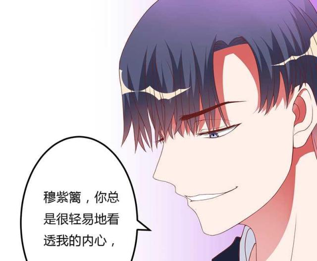 枕上恶魔总裁第一集漫画,第15话2图