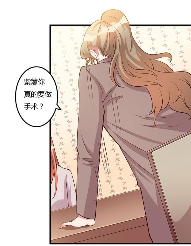 枕上恶魔总裁第3集完整版漫画,第60话4图
