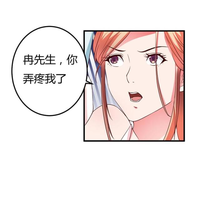 枕上恶魔总裁第一季全集完整版漫画,第84话3图