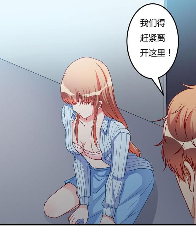 枕上恶魔总裁第3集完整版漫画,第52话1图
