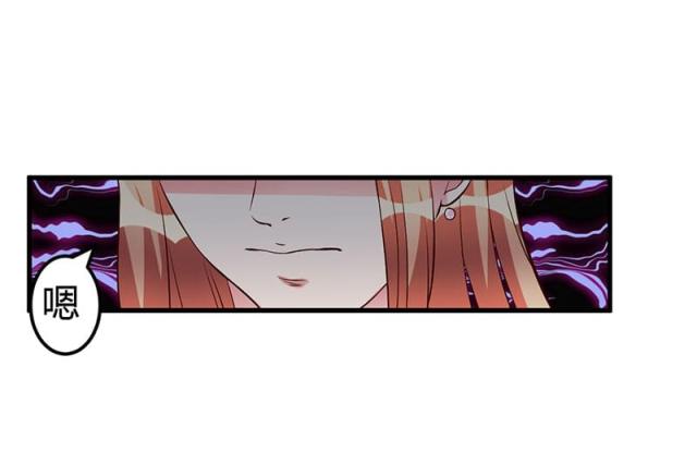 枕上恶魔总裁第3集完整版漫画,第60话5图