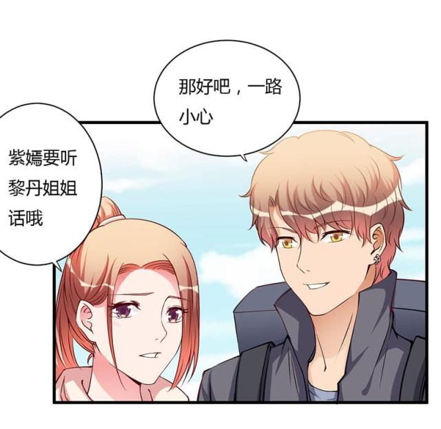 枕上恶魔总裁小说名漫画,第102话3图