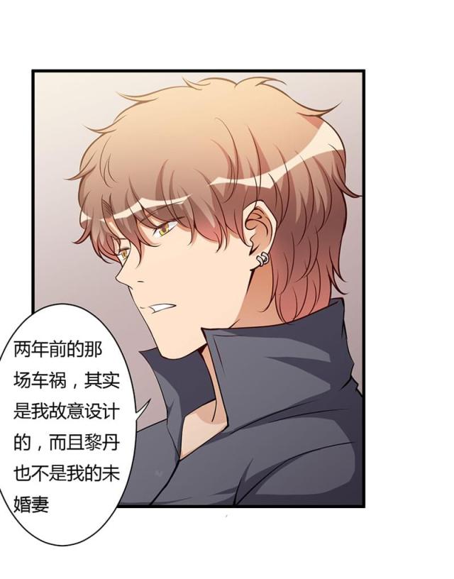 枕上恶魔总裁漫画免费全集漫画,第100话3图