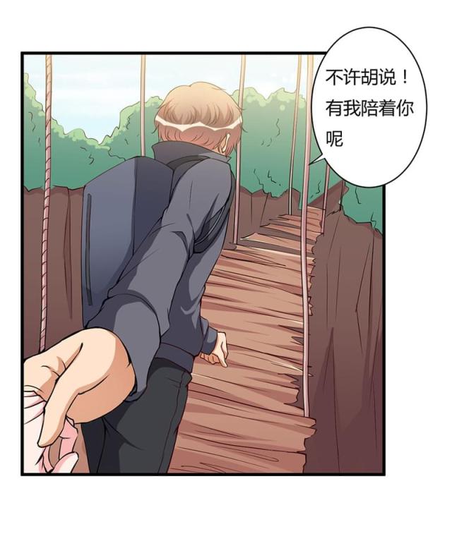 枕上恶魔总裁小说名漫画,第101话3图