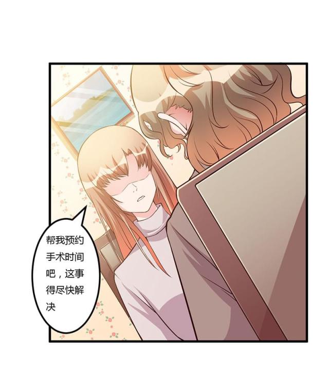 枕上恶魔总裁第3集完整版漫画,第60话3图