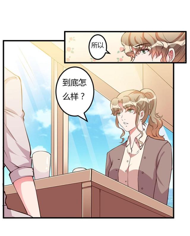 枕上恶魔总裁第3集完整版漫画,第60话2图