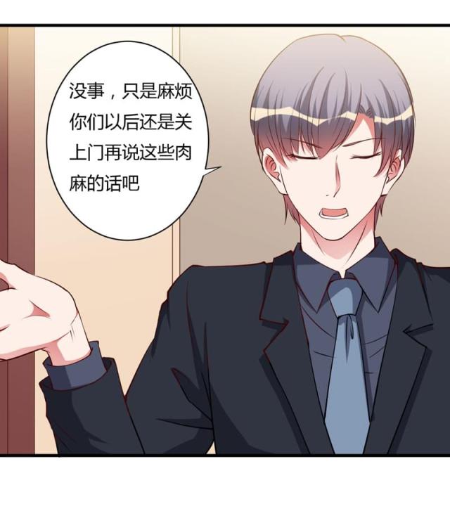 枕上恶魔总裁漫画免费阅读下拉式漫画,第96话3图