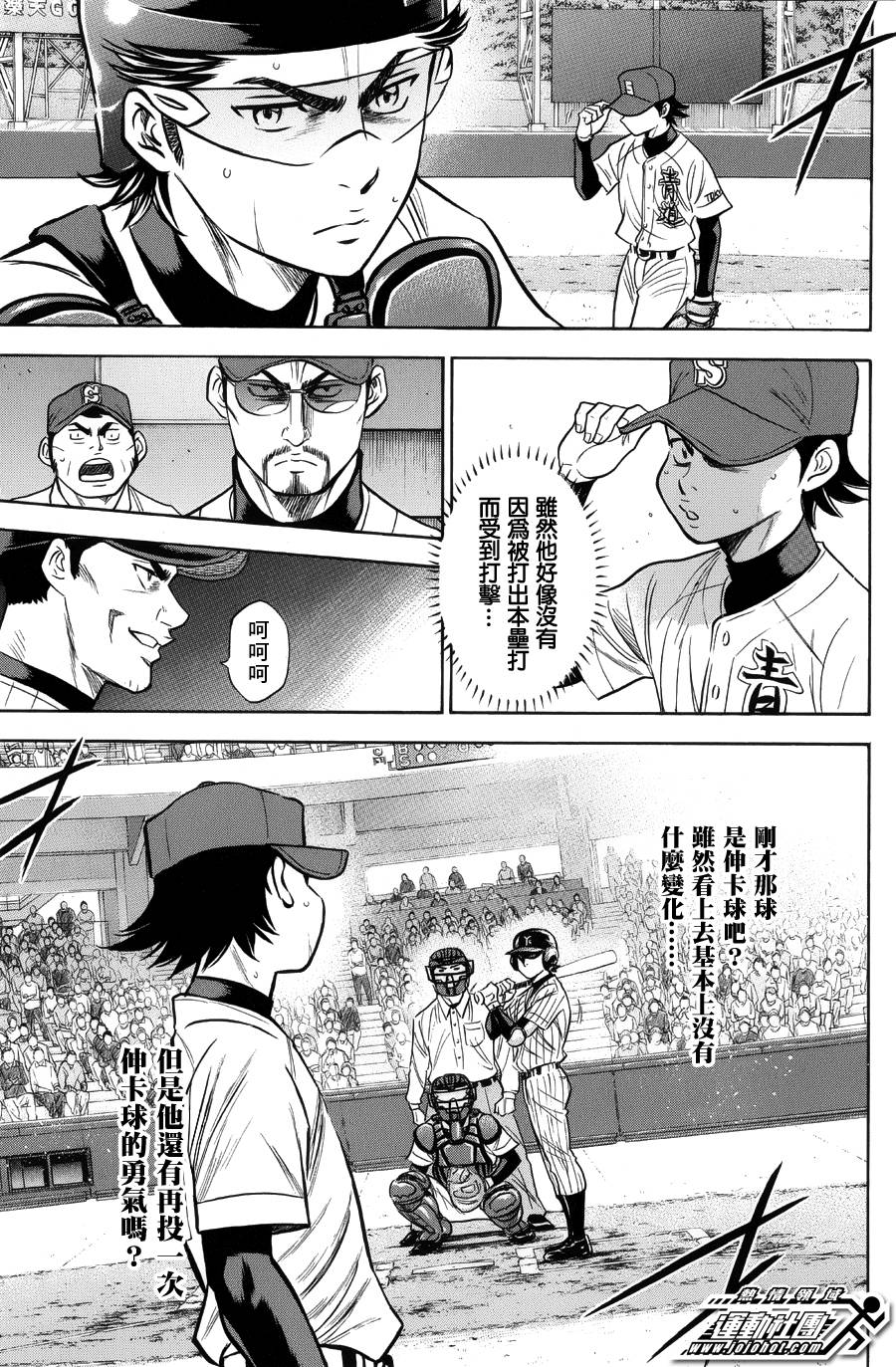 钻石王牌act2在线观看动漫岛免费版在线看漫画,第381话4图