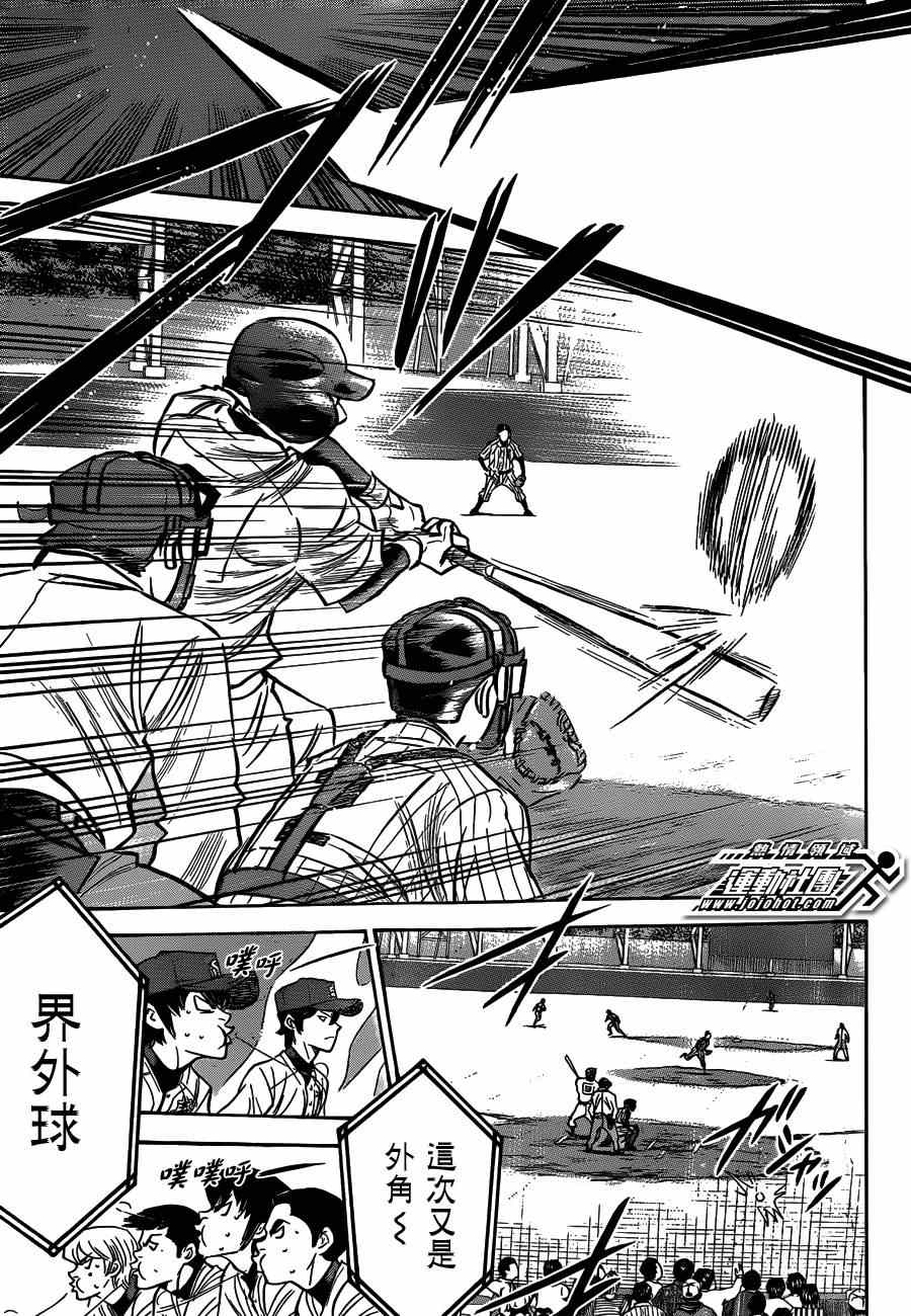 钻石王牌三年级女经理漫画,第406话5图