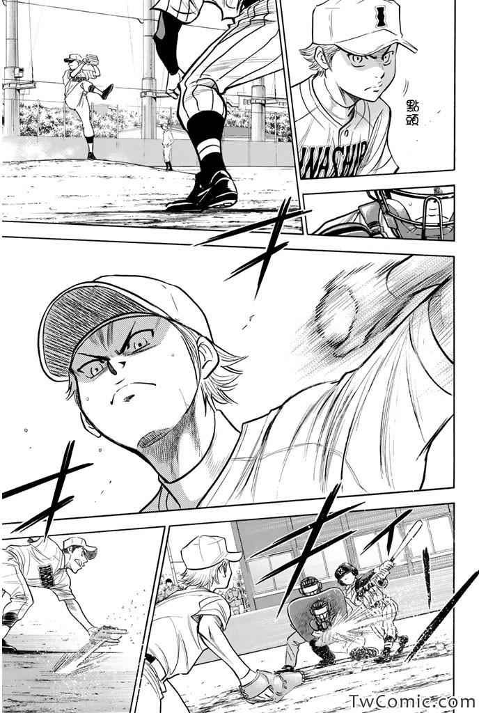 钻石王牌之王牌指路漫画,第315话5图