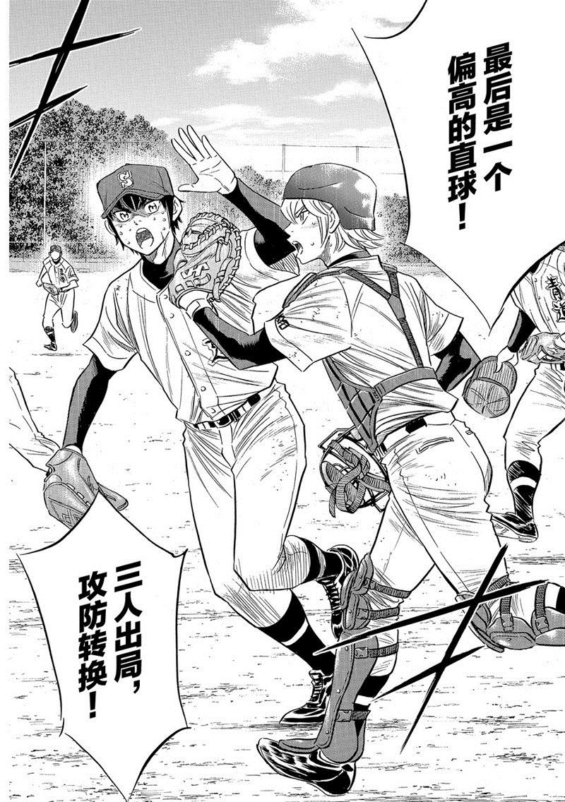 钻石王牌第三季免费观看在线漫画,第2部129话5图