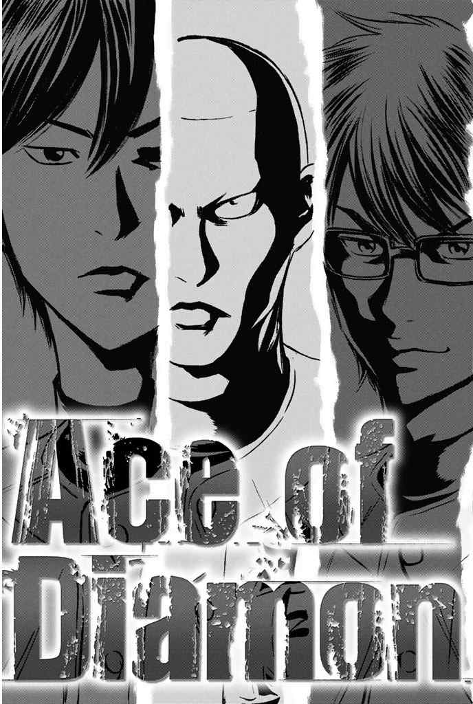 钻石王牌第二季在线免费观看漫画,第319话3图