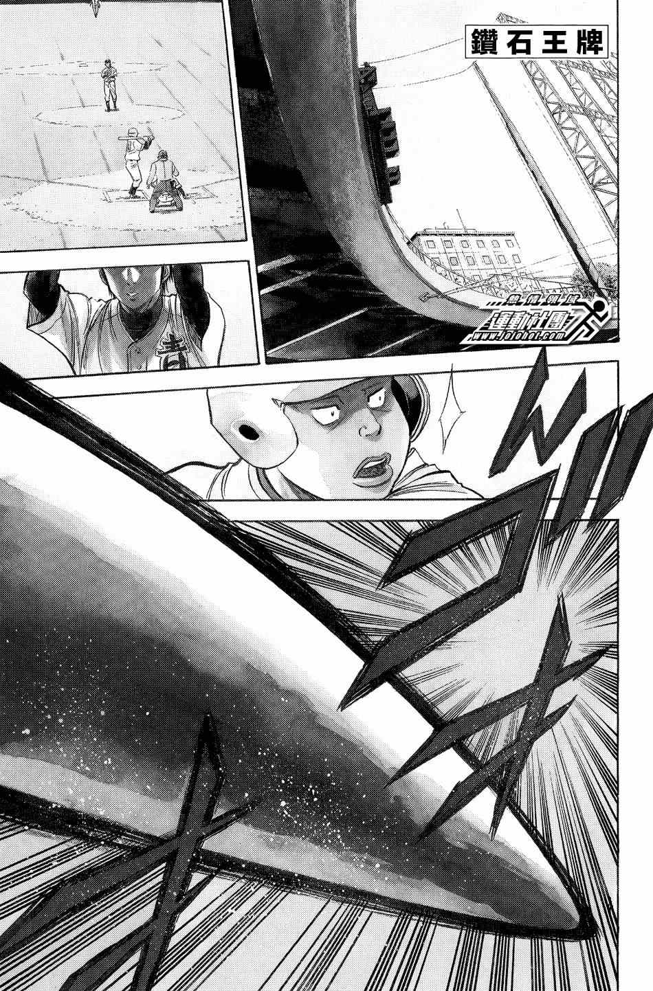 钻石王牌之泽村荣纯纯白的狮子免费完整漫画,第333话1图