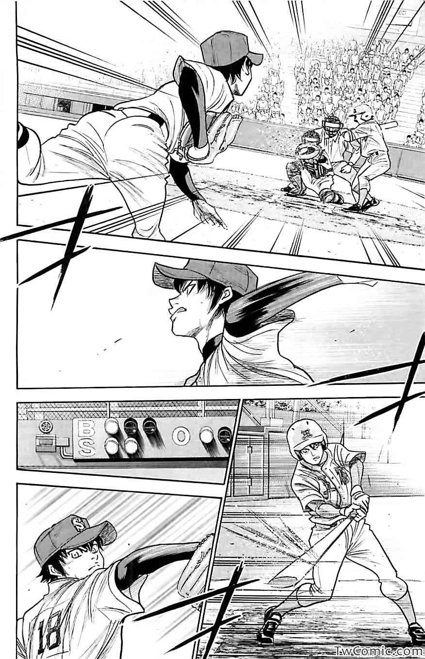 钻石王牌第二季全集漫画,第312话2图