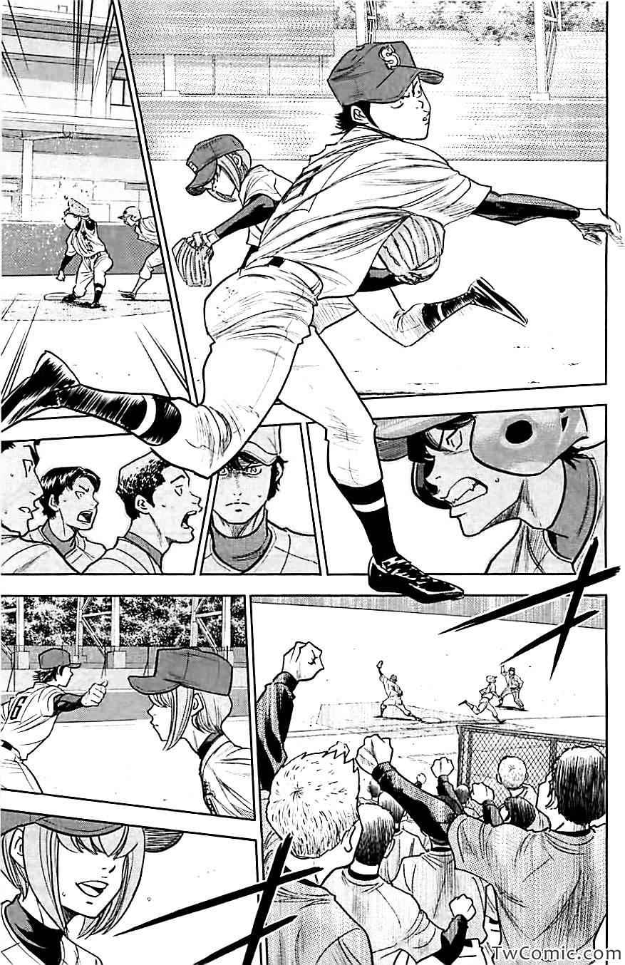 钻石王牌第二季全集漫画,第312话5图