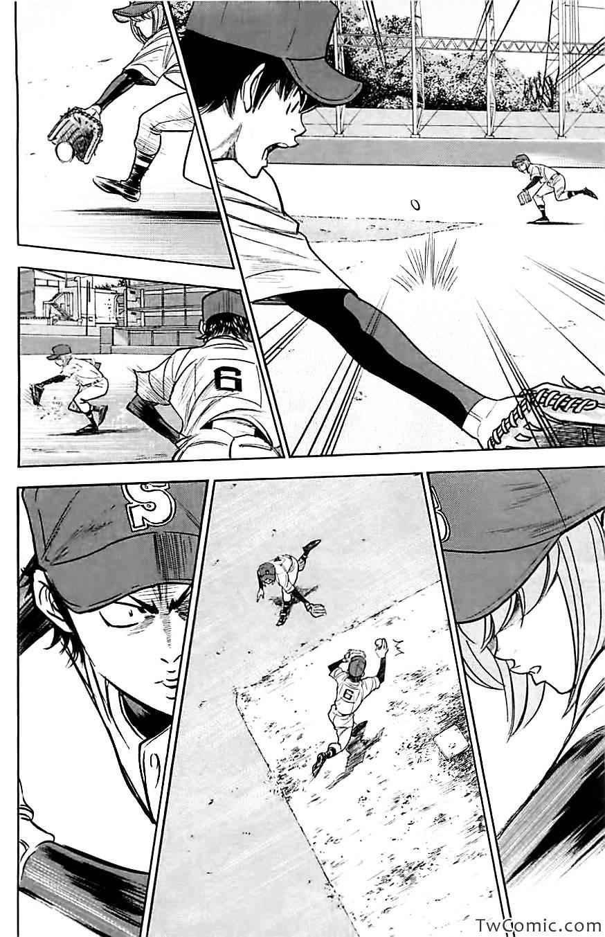 钻石王牌第二季全集漫画,第312话4图