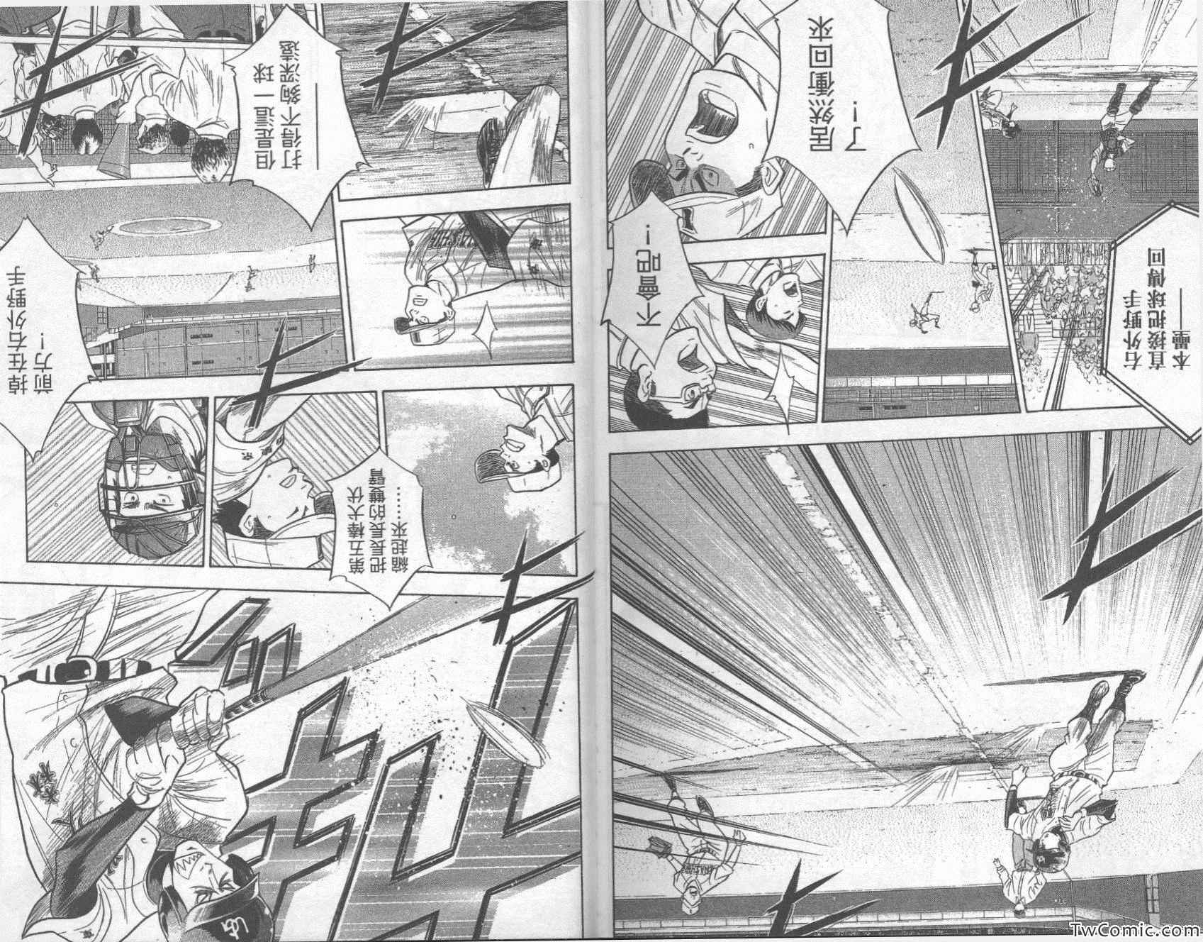 钻石王牌成就棒球之神漫画,第31卷4图
