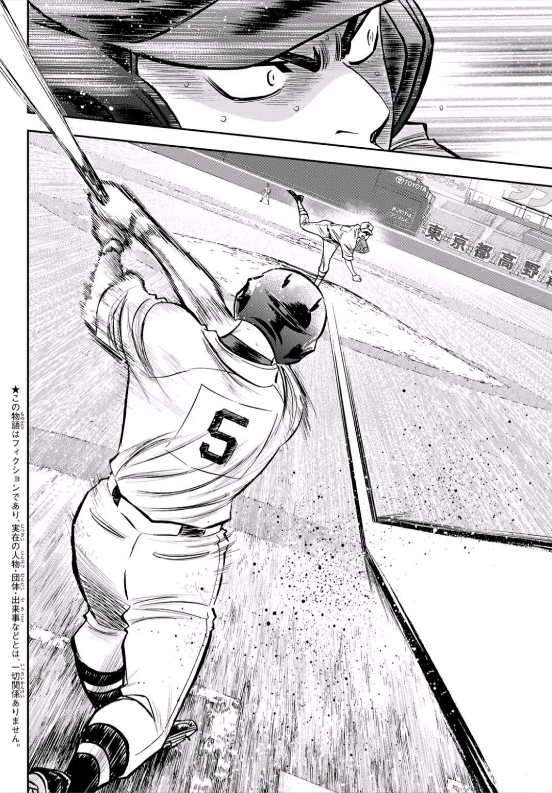 钻石王牌第四季在线观看樱花动漫漫画,第2部242话我的战斗2图