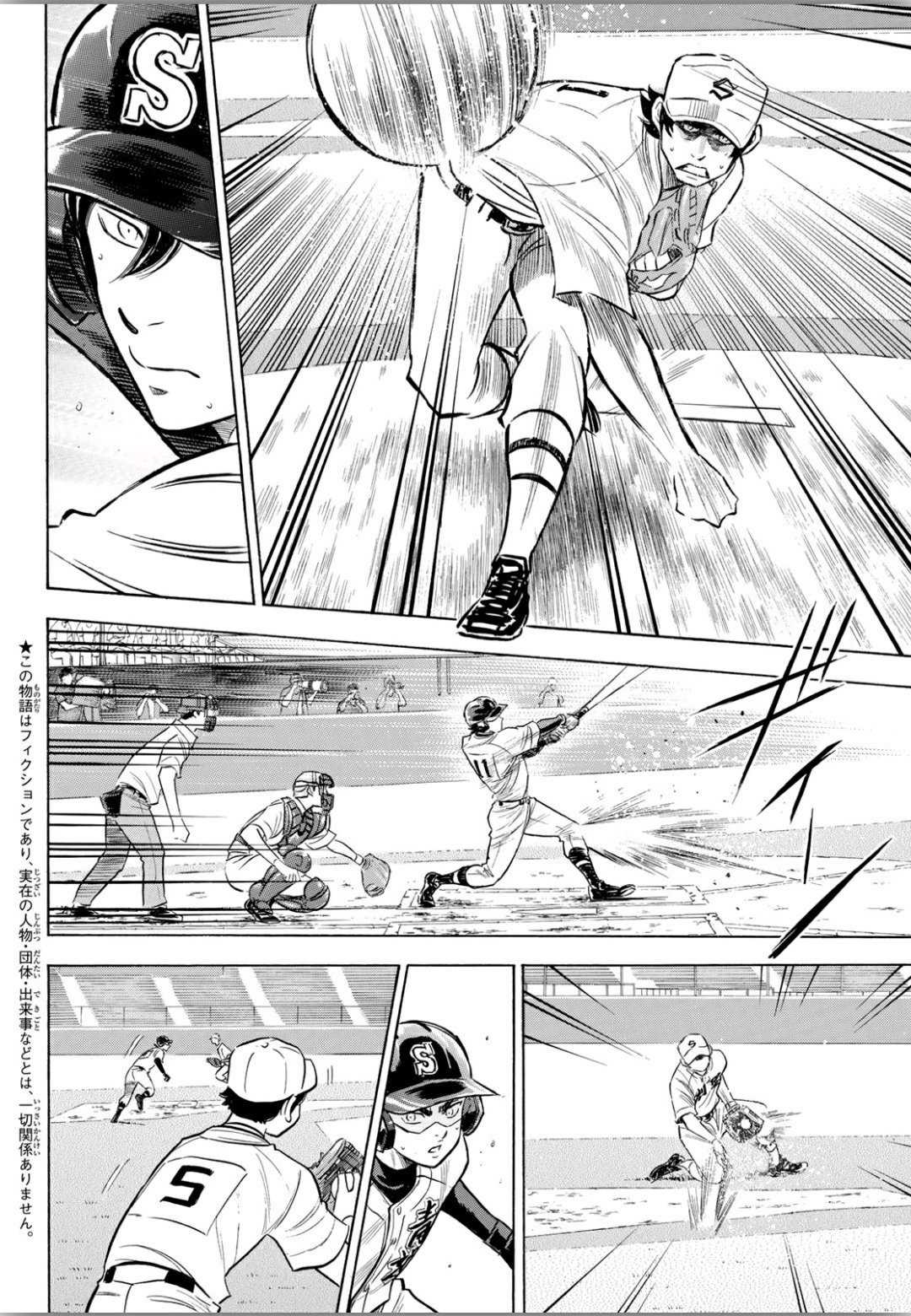 钻石王牌漫画act2漫画,钻石王牌207强音3图
