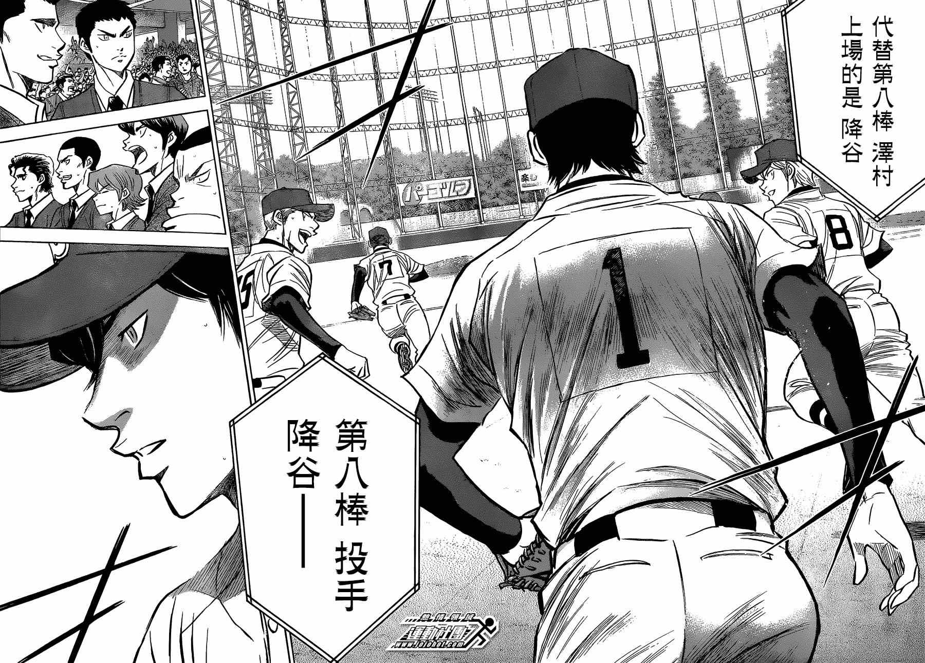 钻石王牌之全能打者漫画,第408话4图