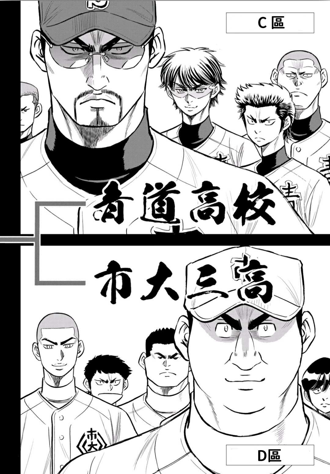 钻石王牌ACTII漫画,第2部218话看不透情况2图