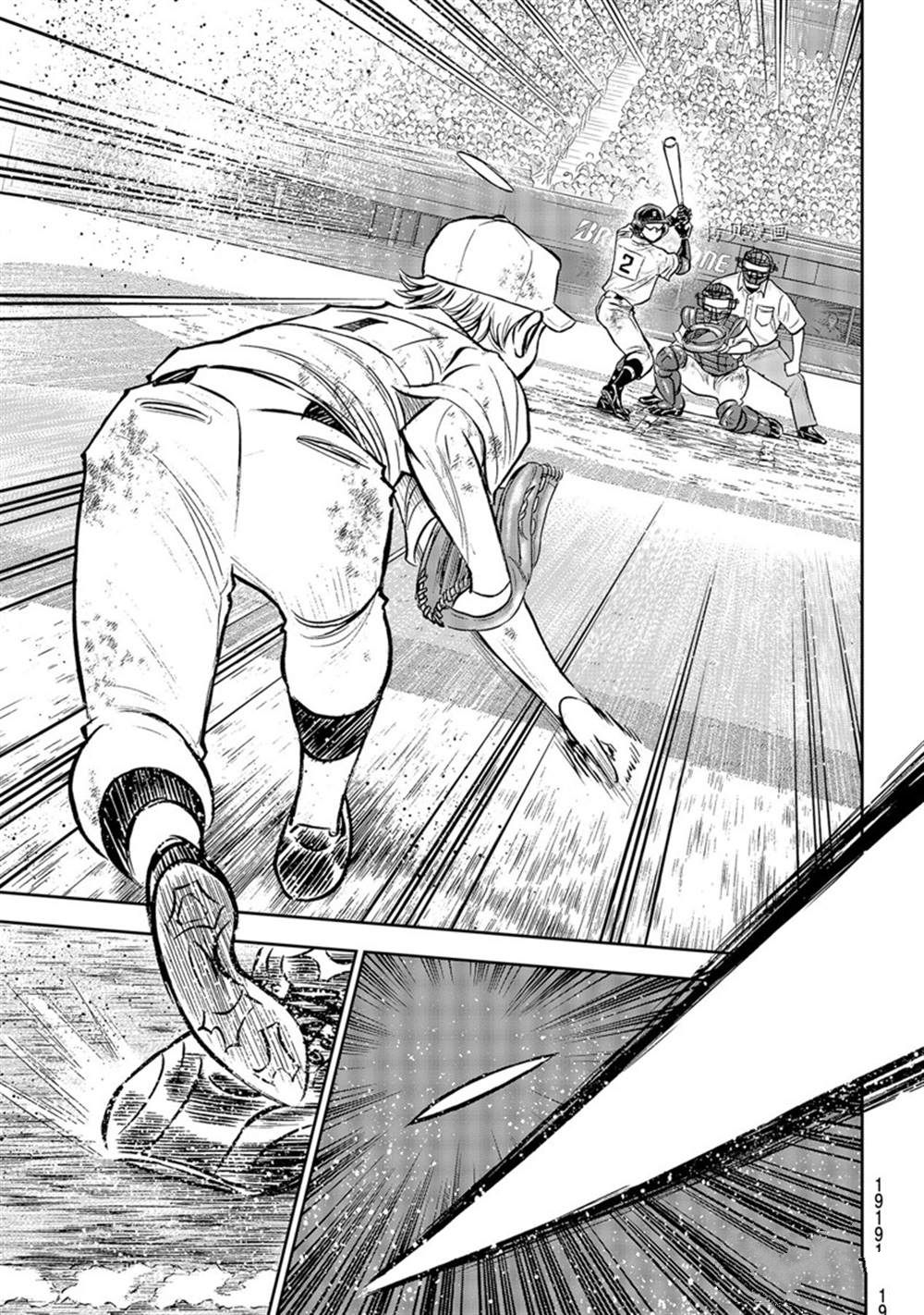 钻石王牌御泽漫画,第二季第292话3图