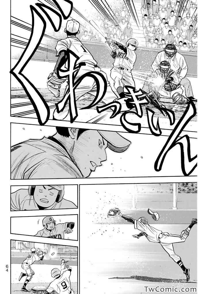 钻石王牌第二季在线观看完整版漫画,第314话2图