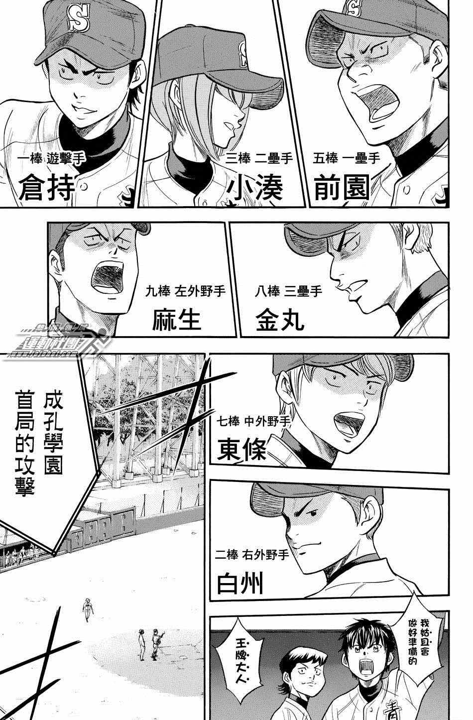钻石王牌漫画免费漫画,第329话4图