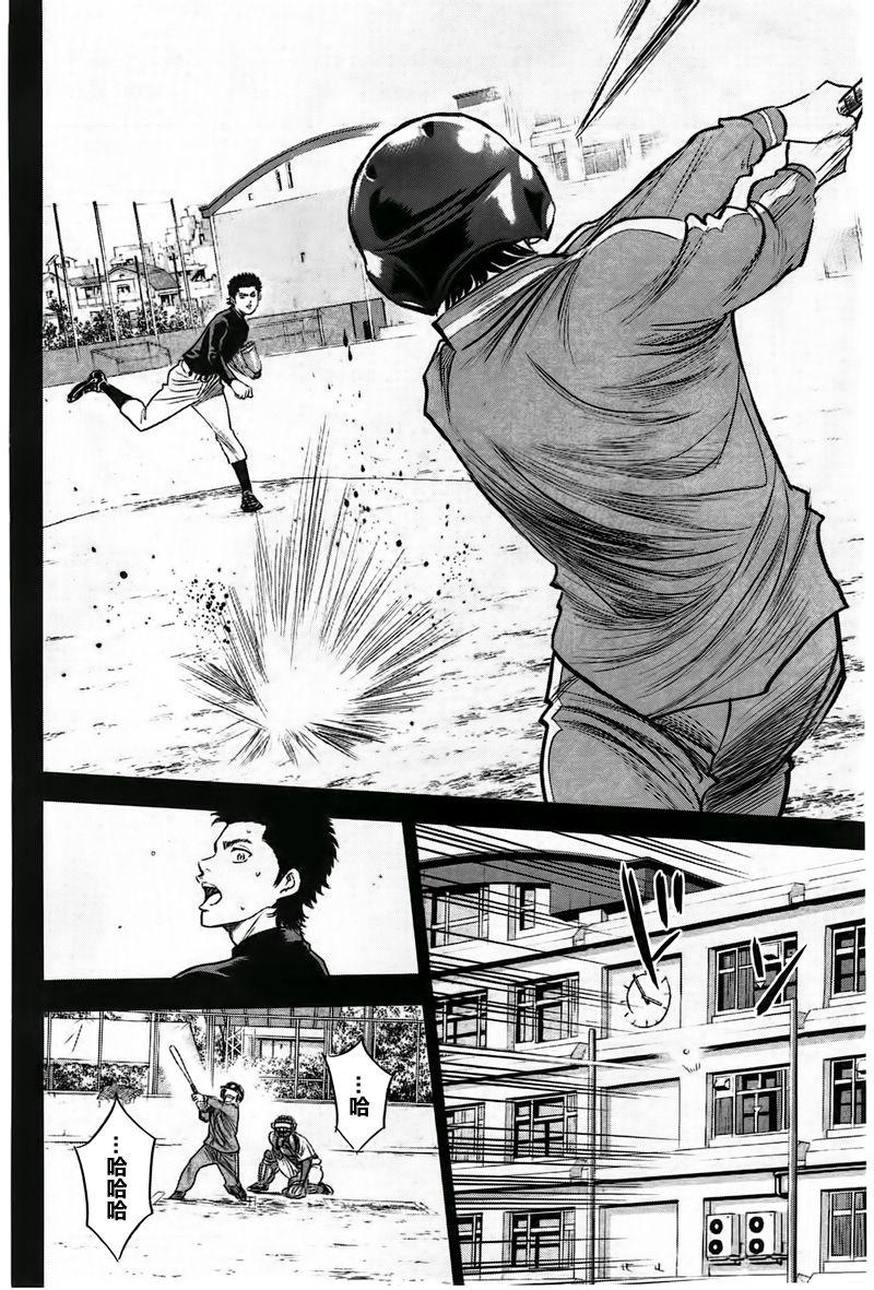 钻石王牌漫画act2漫画,第360话4图