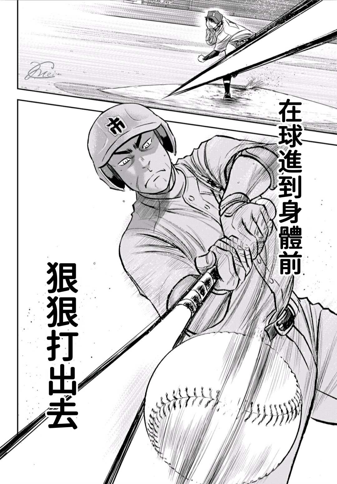 钻石王牌ace漫画,第2部225话未知数5图