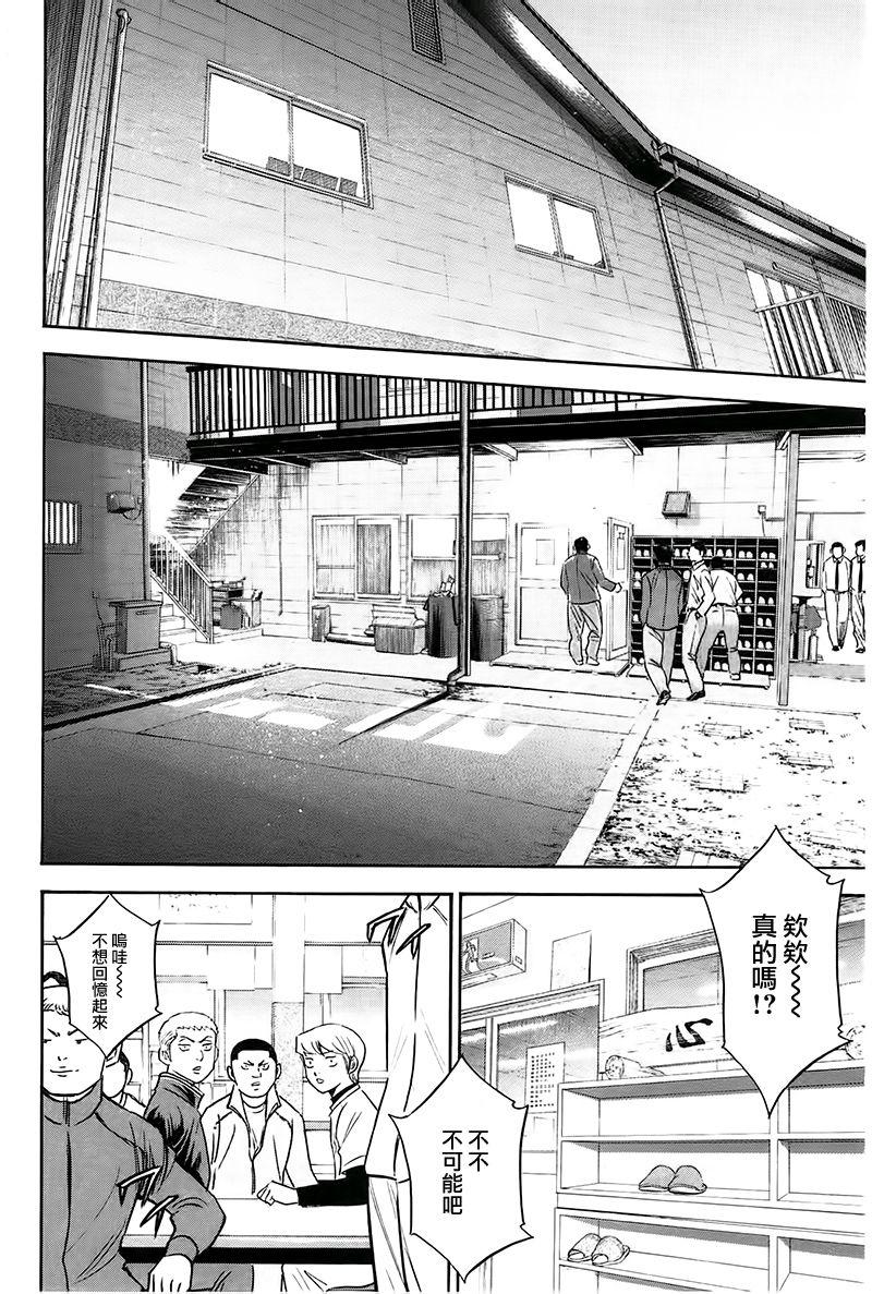 钻石王牌之棒球传奇漫画,第364话2图