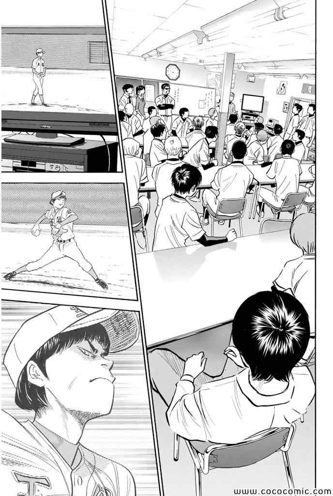 钻石王牌act1漫画,第294话3图