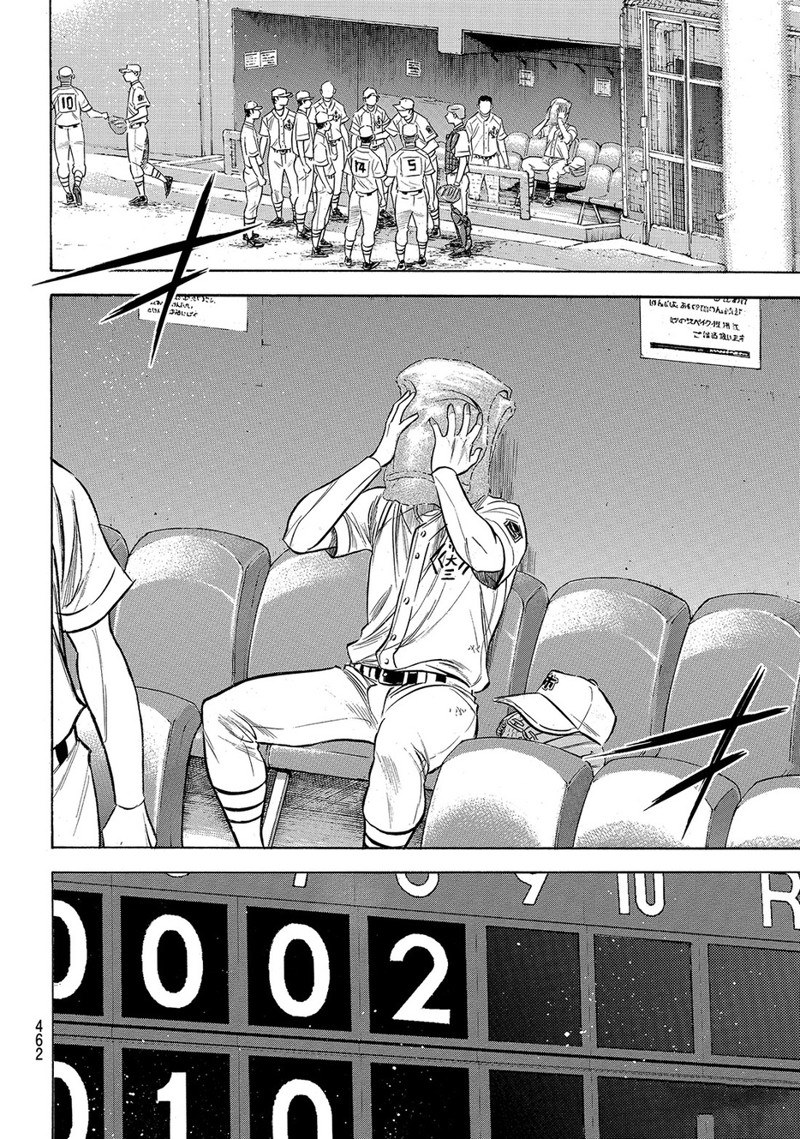 钻石王牌之终极投手漫画,第2部184话5图