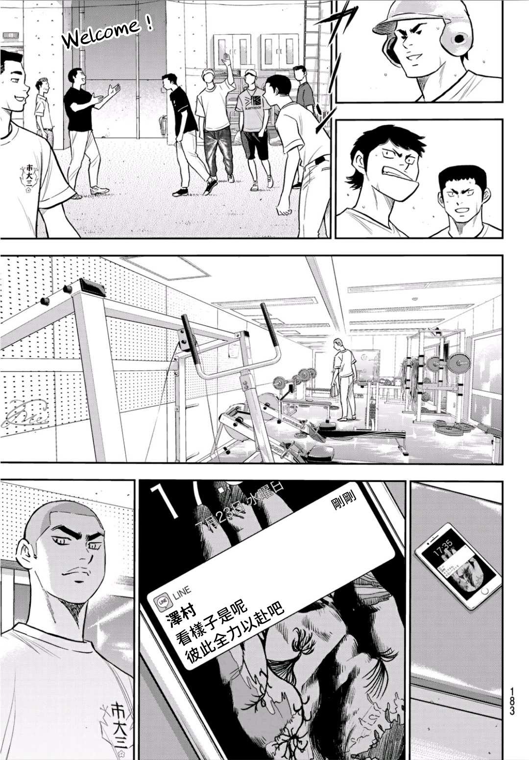 钻石王牌act2樱花动漫漫画,第2部219话持有的球种3图