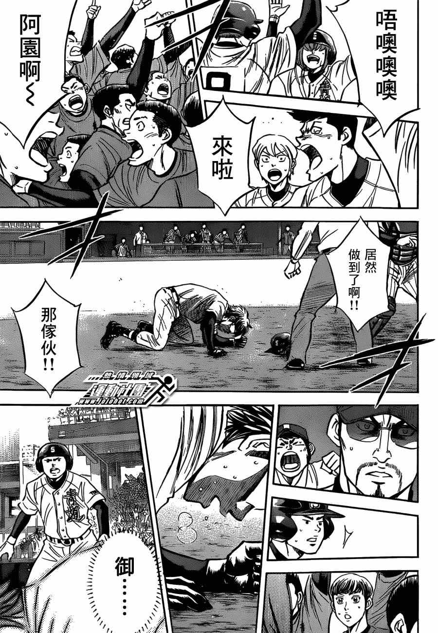钻石王牌act2在线看漫画,第407话5图