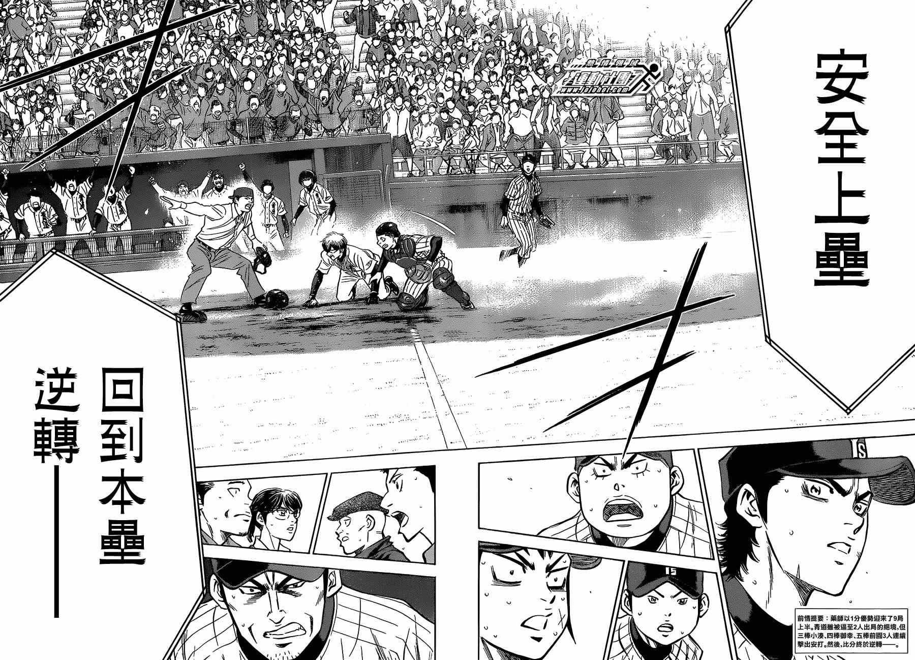 钻石王牌act2在线看漫画,第407话3图