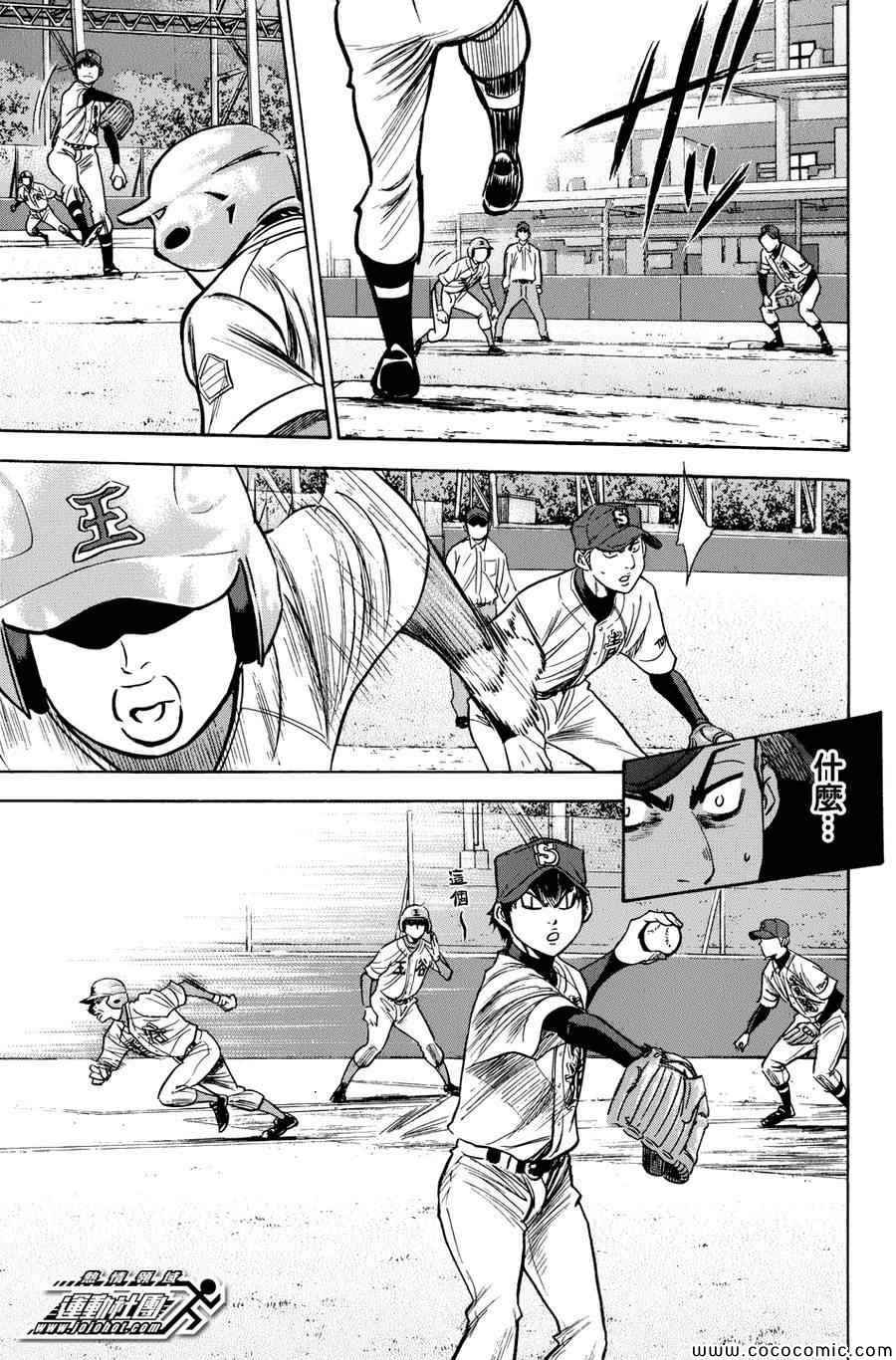 钻石王牌第4季什么时候回来漫画,第303话5图