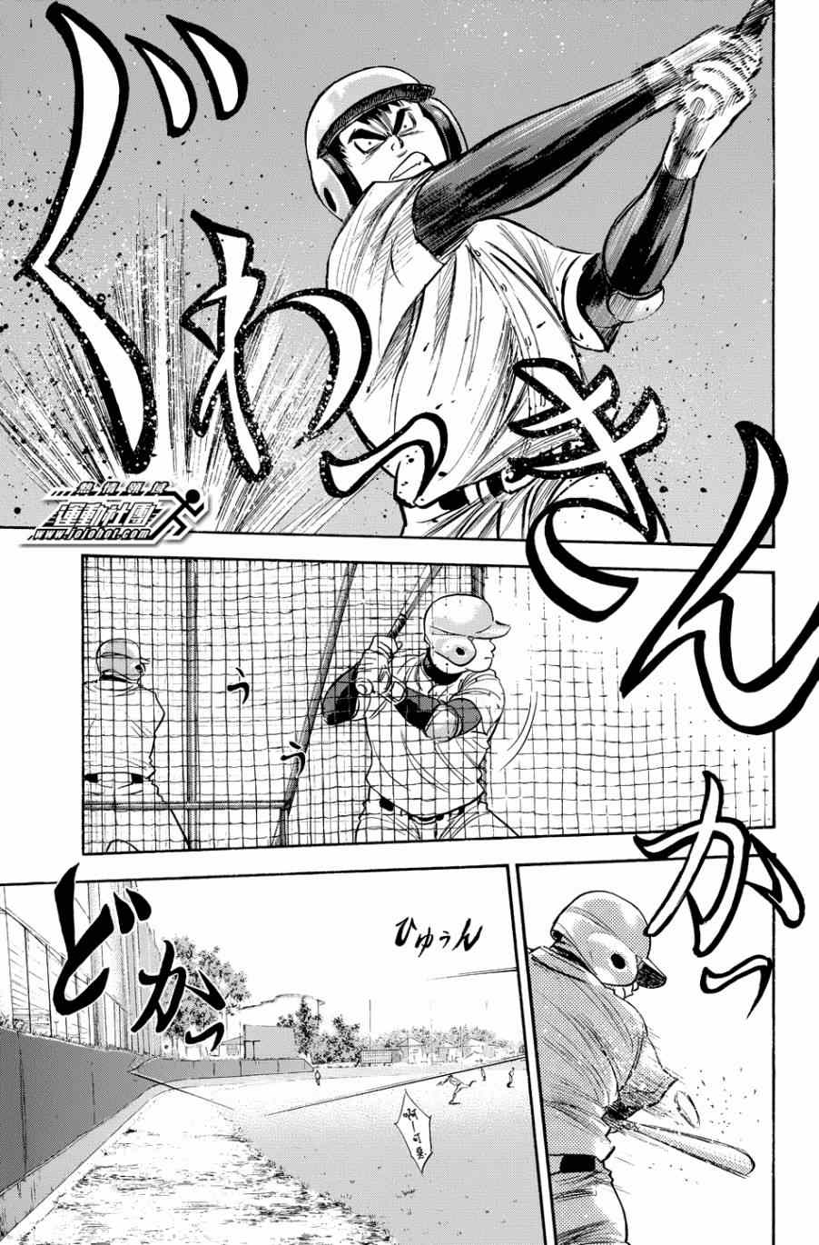 钻石王牌之棒球传奇漫画,第327话3图