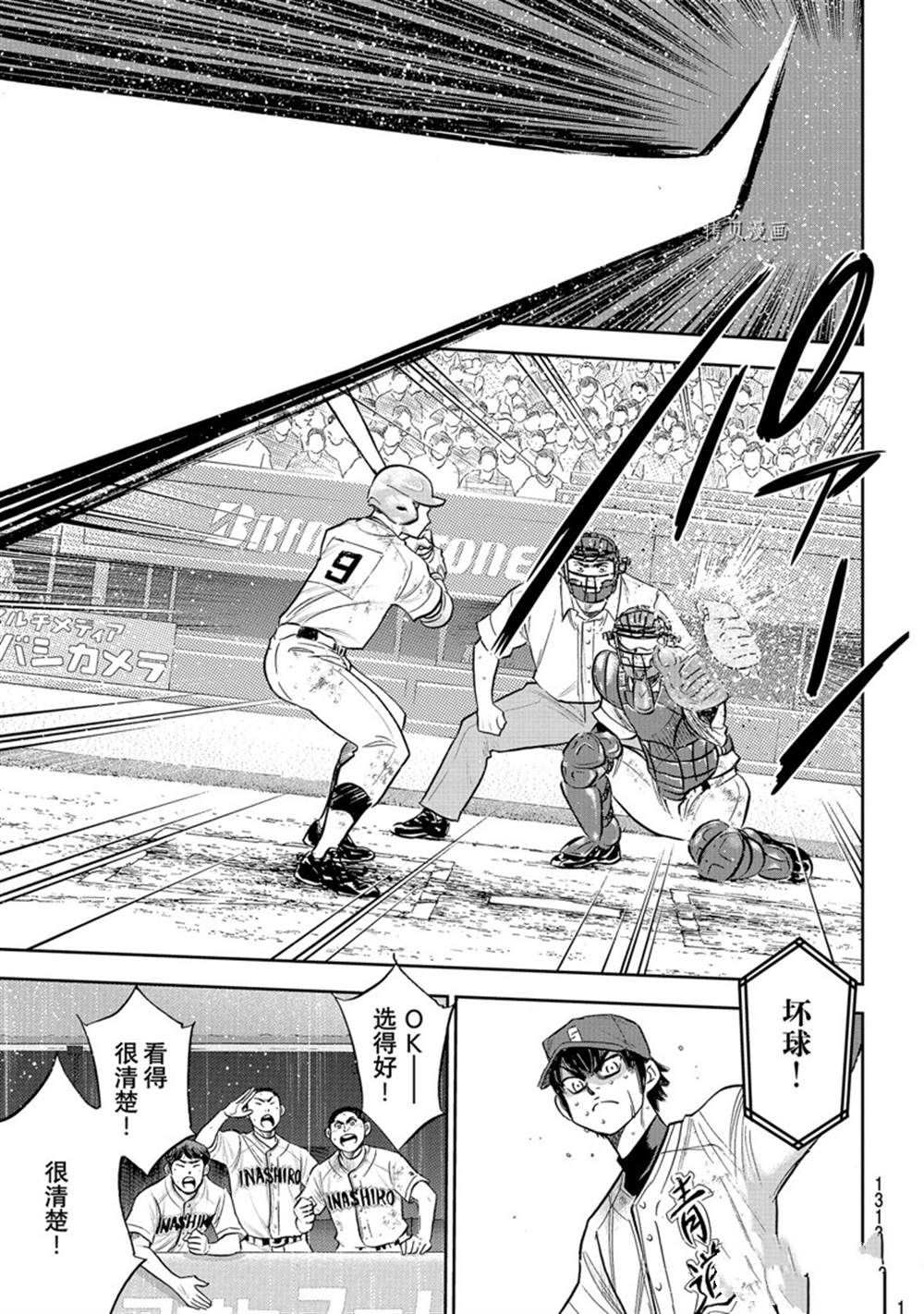钻石王牌act2在线看漫画,第二季第294话5图